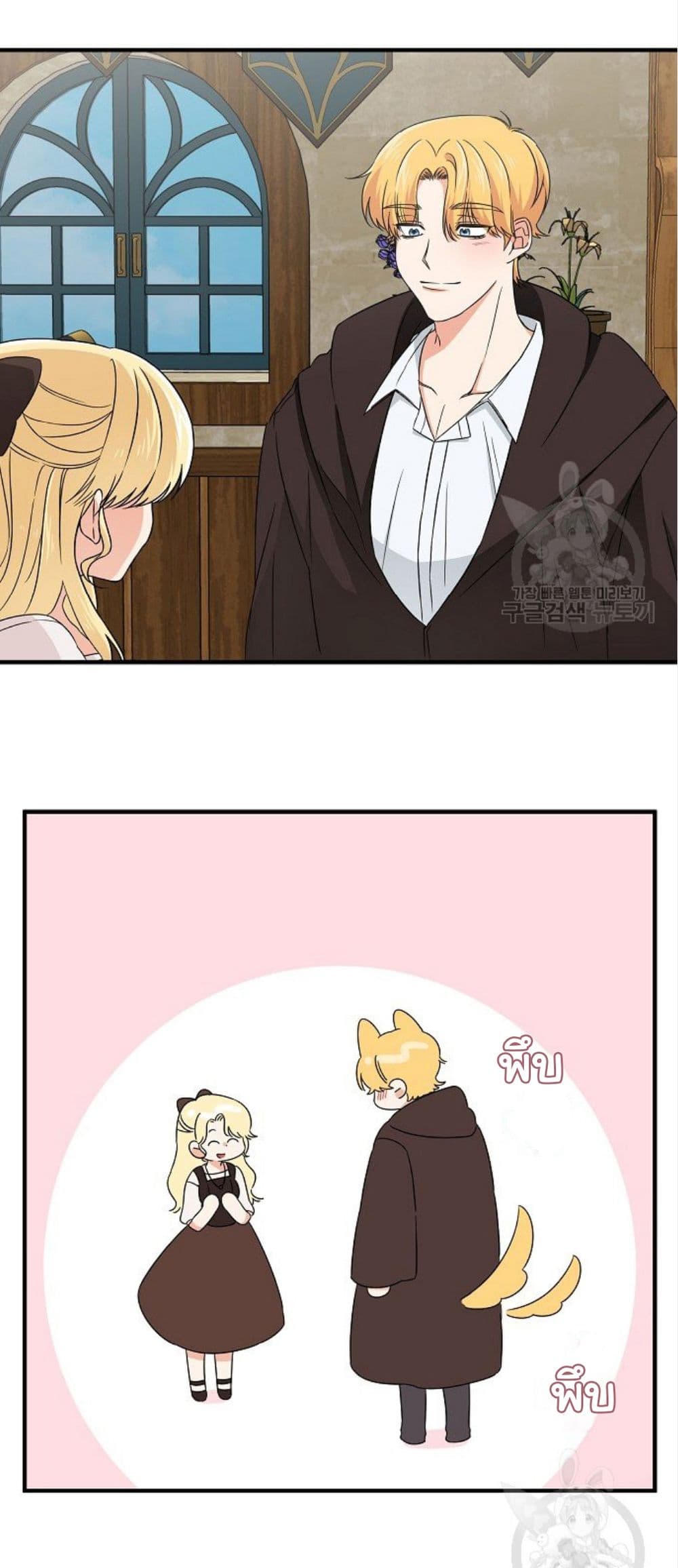 Raising a Dragon Prince ตอนที่ 13 (33)